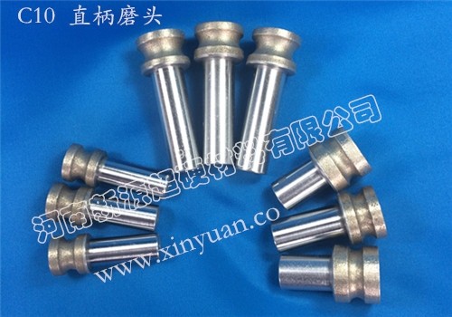 C10  直柄磨輪