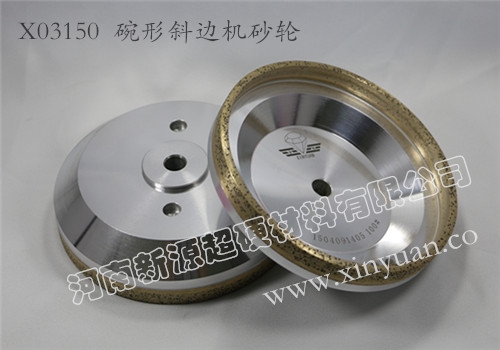 斜邊機碗型金剛輪